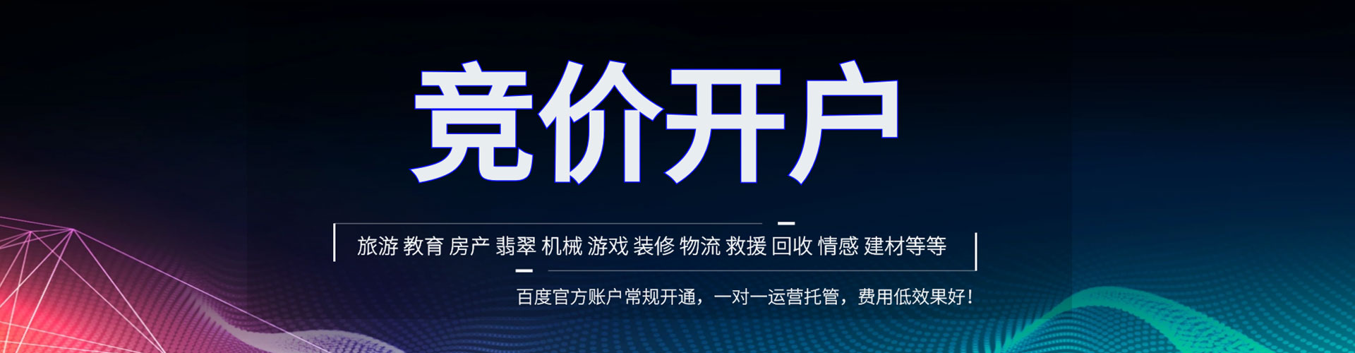 丰镇信息流怎么做