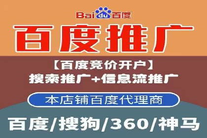 百度竞价代运营案例：医疗行业突围